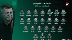 المنتخب العراقي